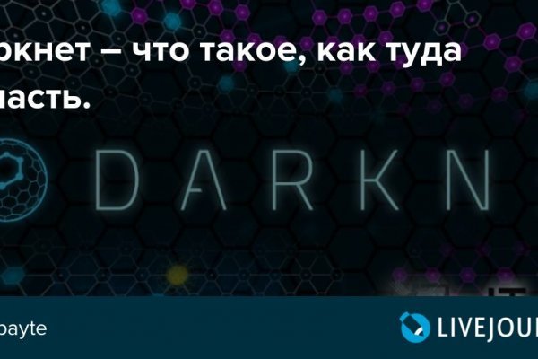 Kraken зеркало даркнет