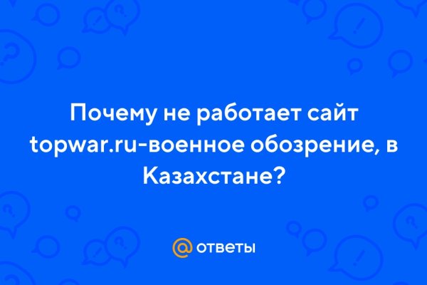 Ссылка на кракен 11