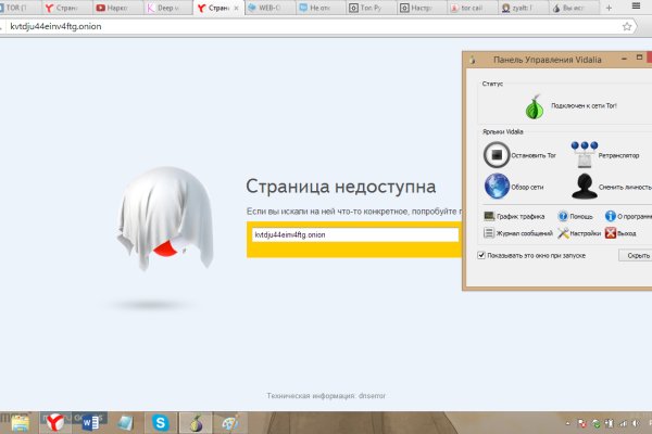 Найти ссылку кракен