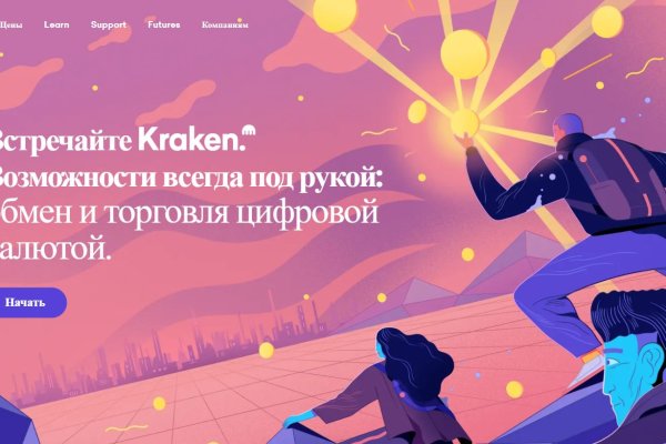 Что продает кракен