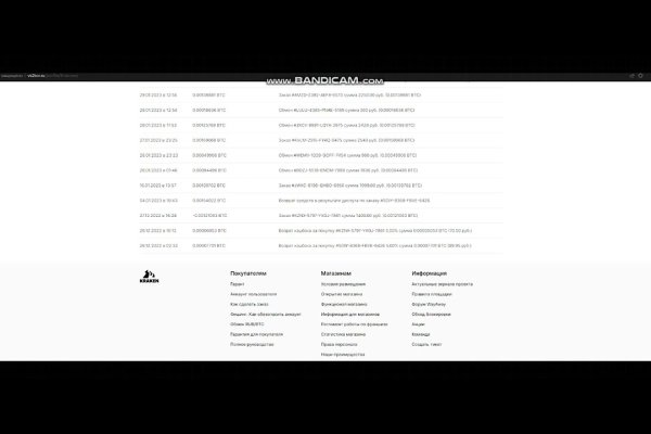 Kraken 5at
