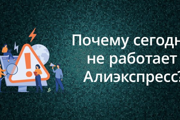 Не могу зайти на кракен