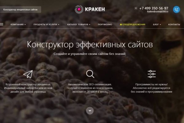 Линк кракена