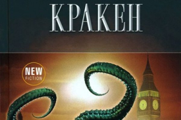 Kraken зеркала gigageek ru